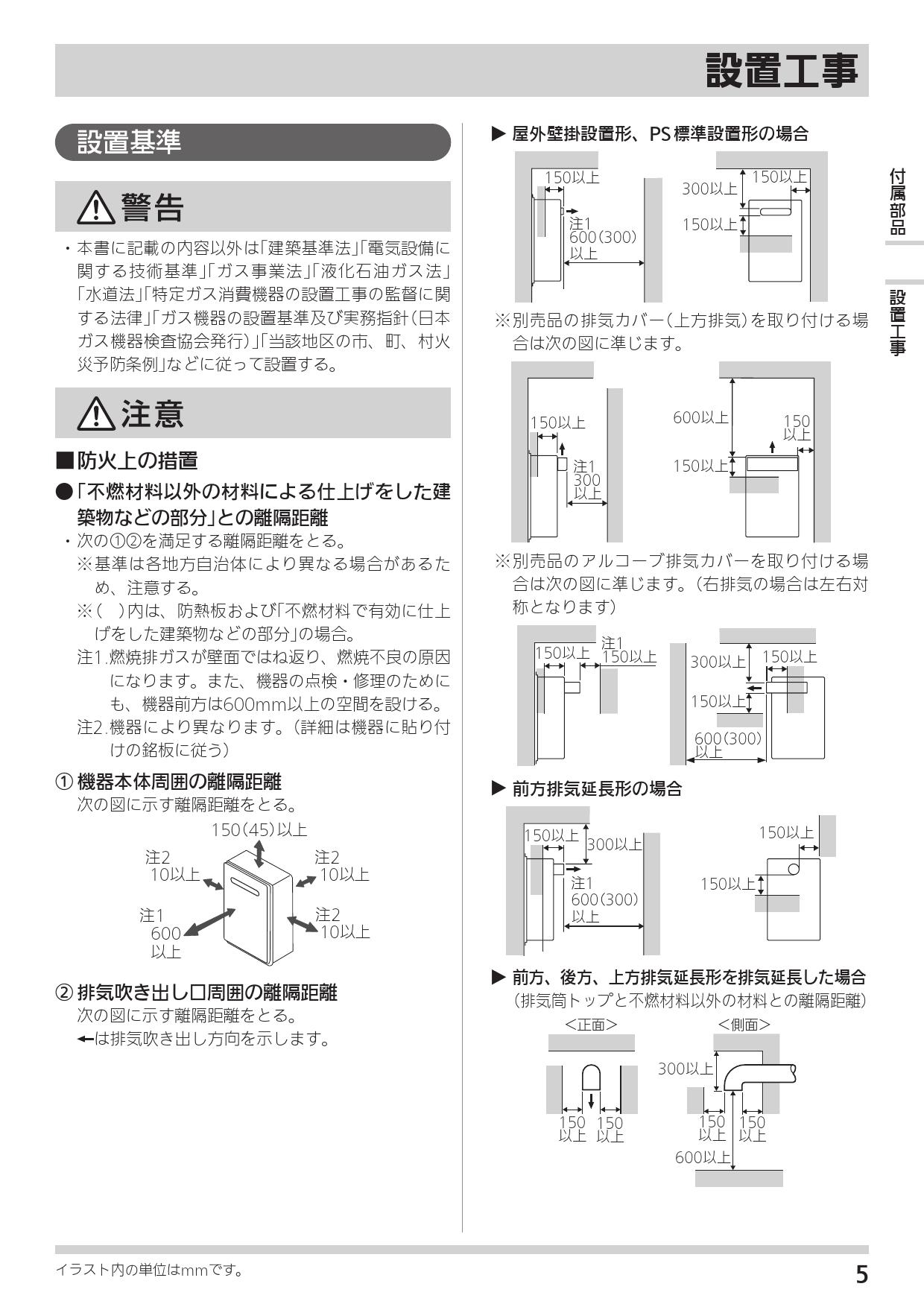 ﾉｰﾘﾂ ｶﾞｽ給湯機 ﾌﾘｰ ｵｰﾄ PS扉内(PS標準)：GT-2070SAW-TBL 15A LPG